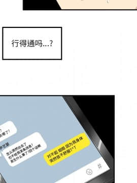 惡霸室友毋通來 1-37話_07_0876