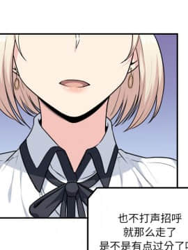 惡霸室友毋通來 1-37話_07_0878