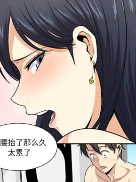惡霸室友毋通來 1-37話_07_0904