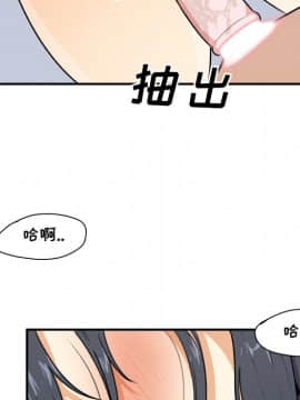 惡霸室友毋通來 1-37話_07_0925
