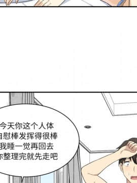 惡霸室友毋通來 1-37話_07_0928