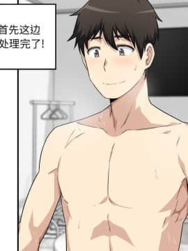 惡霸室友毋通來 1-37話_07_0932