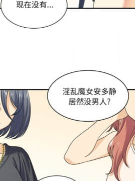 惡霸室友毋通來 1-37話_06_0721