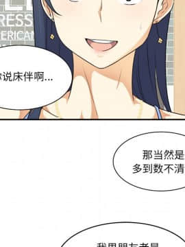 惡霸室友毋通來 1-37話_06_0724