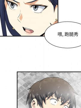 惡霸室友毋通來 1-37話_06_0750