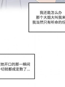 惡霸室友毋通來 1-37話_06_0756