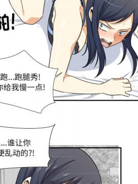 惡霸室友毋通來 1-37話_06_0791