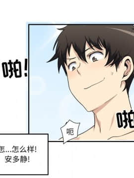 惡霸室友毋通來 1-37話_06_0795