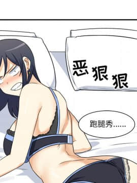 惡霸室友毋通來 1-37話_06_0797