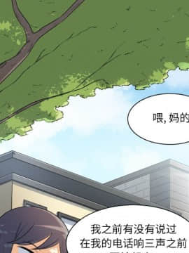 惡霸室友毋通來 1-37話_05_0671