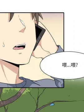 惡霸室友毋通來 1-37話_05_0670