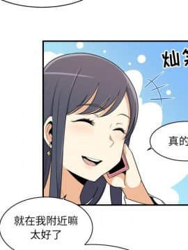 惡霸室友毋通來 1-37話_05_0675