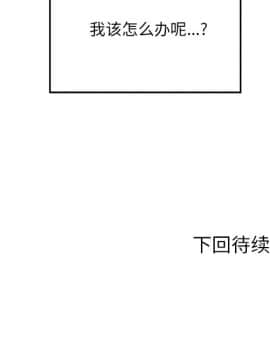 惡霸室友毋通來 1-37話_05_0692