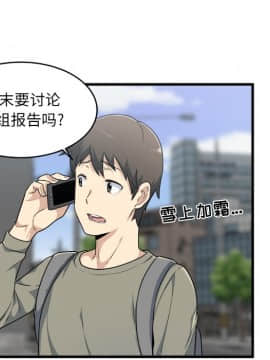 惡霸室友毋通來 1-37話_04_0498