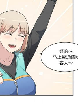 惡霸室友毋通來 1-37話_04_0557
