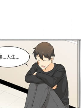 惡霸室友毋通來 1-37話_03_0280