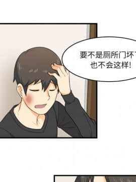 惡霸室友毋通來 1-37話_03_0283