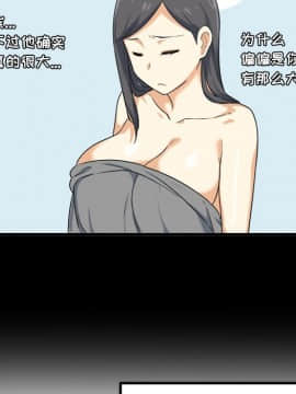 惡霸室友毋通來 1-37話_03_0390