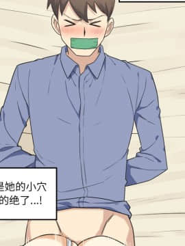 惡霸室友毋通來 1-37話_03_0442