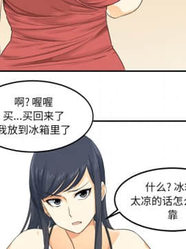 惡霸室友毋通來 1-37話_02_0176
