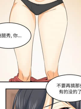 惡霸室友毋通來 1-37話_02_0178