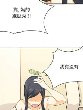 惡霸室友毋通來 1-37話_02_0234