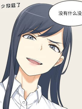 惡霸室友毋通來 1-37話_01_0032