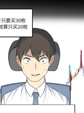 惡霸室友毋通來 1-37話_01_0059