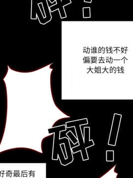 惡霸室友毋通來 1-37話_01_0072