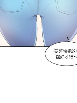 惡霸室友毋通來 1-37話_01_0096