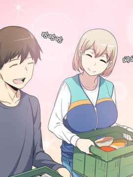 惡霸室友毋通來 1-37話_01_0106