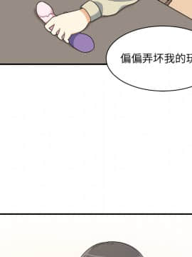 惡霸室友毋通來 1-37話_01_0112