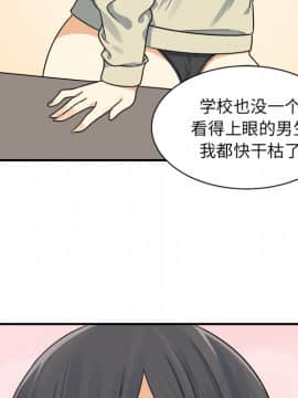 惡霸室友毋通來 1-37話_01_0114