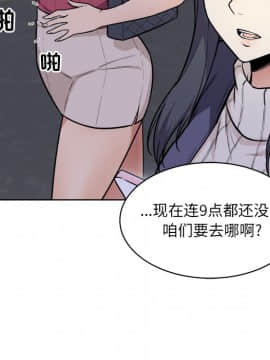 惡霸室友毋通來 1-37話_25_3149
