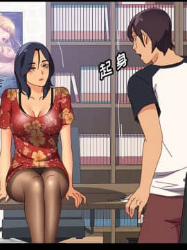 美好的寄宿生活 1-33話_33_5541
