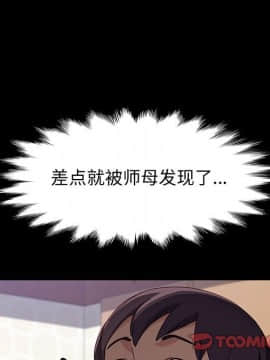 美好的寄宿生活 1-33話_33_5533