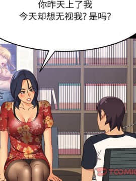 美好的寄宿生活 1-33話_33_5539