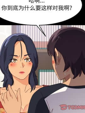 美好的寄宿生活 1-33話_33_5551