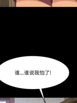 美好的寄宿生活 1-33話_33_5561