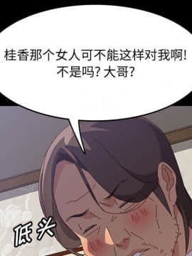 美好的寄宿生活 1-33話_33_5582