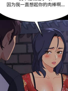 美好的寄宿生活 1-33話_33_5625