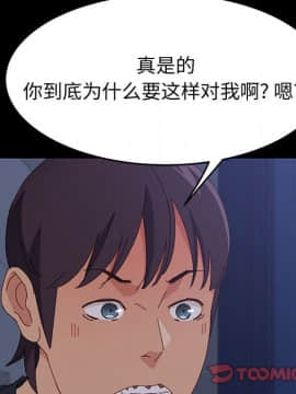 美好的寄宿生活 1-33話_33_5623