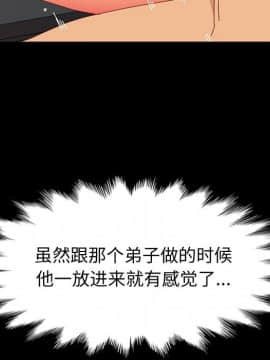 美好的寄宿生活 1-33話_31_5262