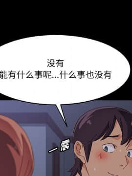美好的寄宿生活 1-33話_30_5155