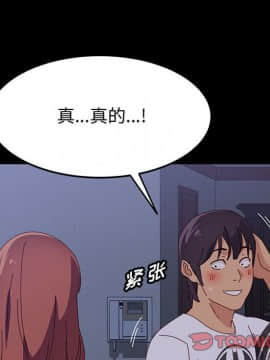 美好的寄宿生活 1-33話_30_5158