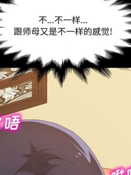 美好的寄宿生活 1-33話_29_4942