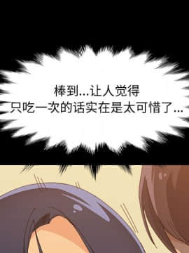 美好的寄宿生活 1-33話_29_4990