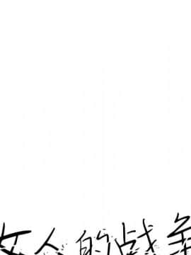 女人專門為難女人 1-12話_004_0311