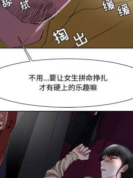 女人專門為難女人 1-12話_004_0351