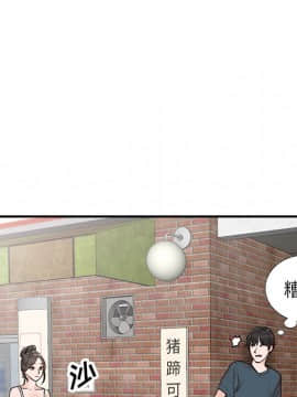 她們的小秘密 1-6話_005_0756